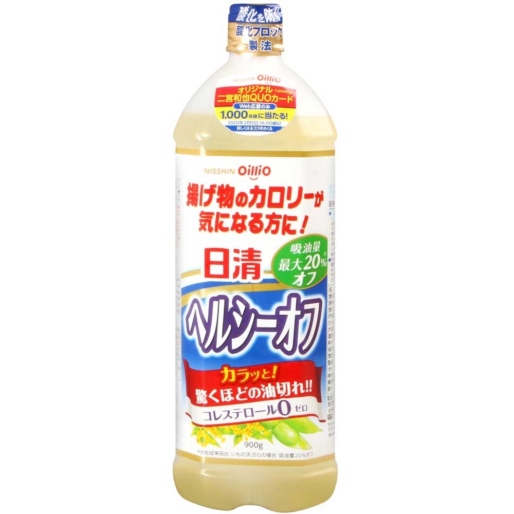 日清 炸物專用油 (900ml)