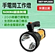 【錫特工業】手電筒工作燈 急燈手電筒     B-WFL500 product thumbnail 1