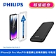 【PHILIPS飛利浦】 IPhone 14 系列戶外增透鋼化玻璃保護貼 + 10000mAh行動電源(DLK5602~06+DLP1813) product thumbnail 10