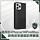 【穿山盾】iPhone14 Pro Max 6.7吋 經典皮革磁吸防摔翻蓋手機殼 product thumbnail 1