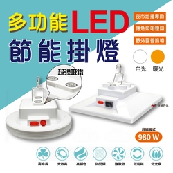 【Camp Plus】夜市燈擺攤燈 磁吸 LED 980W 多功能燈 白光/黃光 悠遊戶外