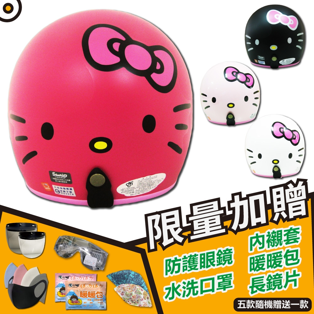 【T-MAO】正版卡通授權 大臉 Kitty 復古帽 騎士帽(安全帽│機車│可加購鏡片 E1)
