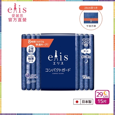 日本大王elis 愛麗思GO出色極致薄衛生棉29cm (15片/包)