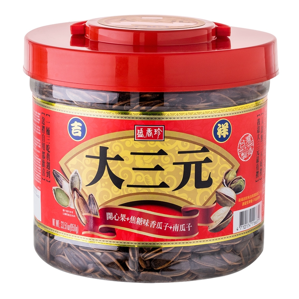 盛香珍 吉祥大三元禮桶950g/桶(開心果+南瓜子+焦糖瓜子)