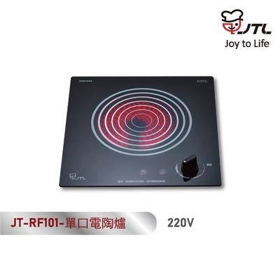 (送5%超贈點)【喜特麗】不含安裝 單口電陶爐 (JT-RF101)