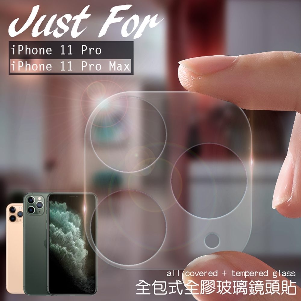 CITY iPhone 11 Pro Max / 11 Pro一體式專用鏡頭2.5D玻璃貼