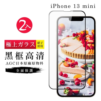 IPhone 13 MINI AGC日本原料黑框高清疏油疏水鋼化膜保護貼(2入-13MINI保護貼13MINI鋼化膜)