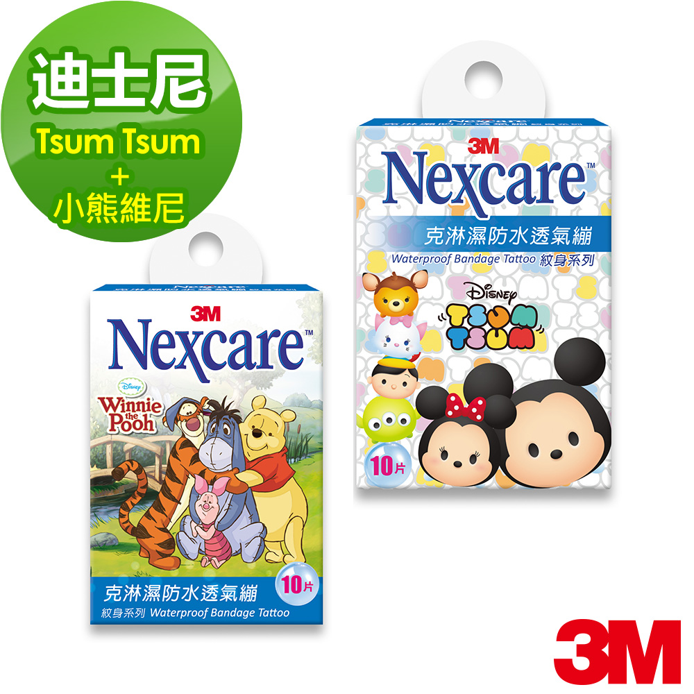 (2入組) 3M Nexcare 克淋濕防水透氣繃 紋身系列 Tsum Tsum+小熊維尼