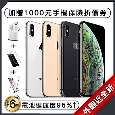 【福利品】Apple iPhone XS 256GB 近全新 智慧型手機