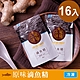 雞極本味 原味滴魚精65ml (16入/盒) product thumbnail 2