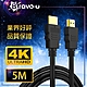 Bravo-u HDMI to HDMI 影音傳輸線(5M) product thumbnail 1