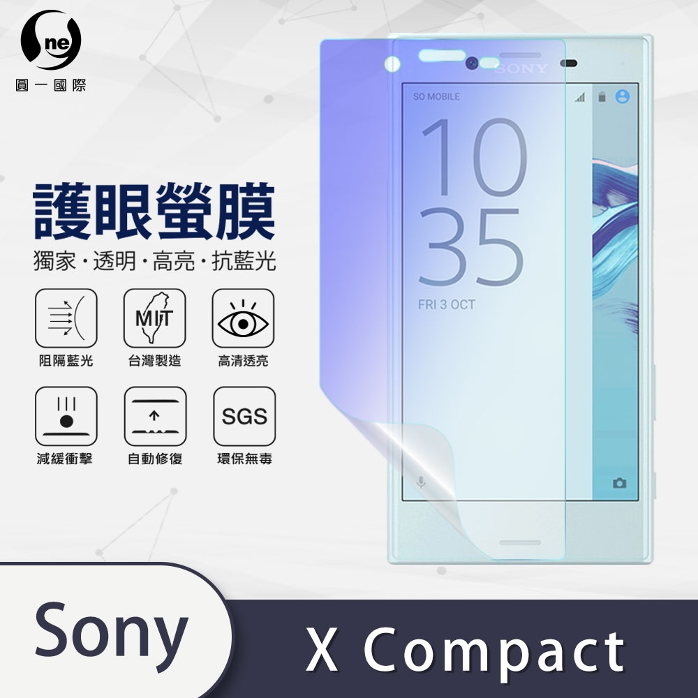 o-one護眼螢膜 Sony Xperia X Compact 滿版抗藍光手機螢幕保護貼