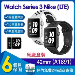 【拆封新品】蘋果 Apple Watch Series 3 Nike+ LTE 42mm鋁金屬錶殼智慧手錶(A1891)