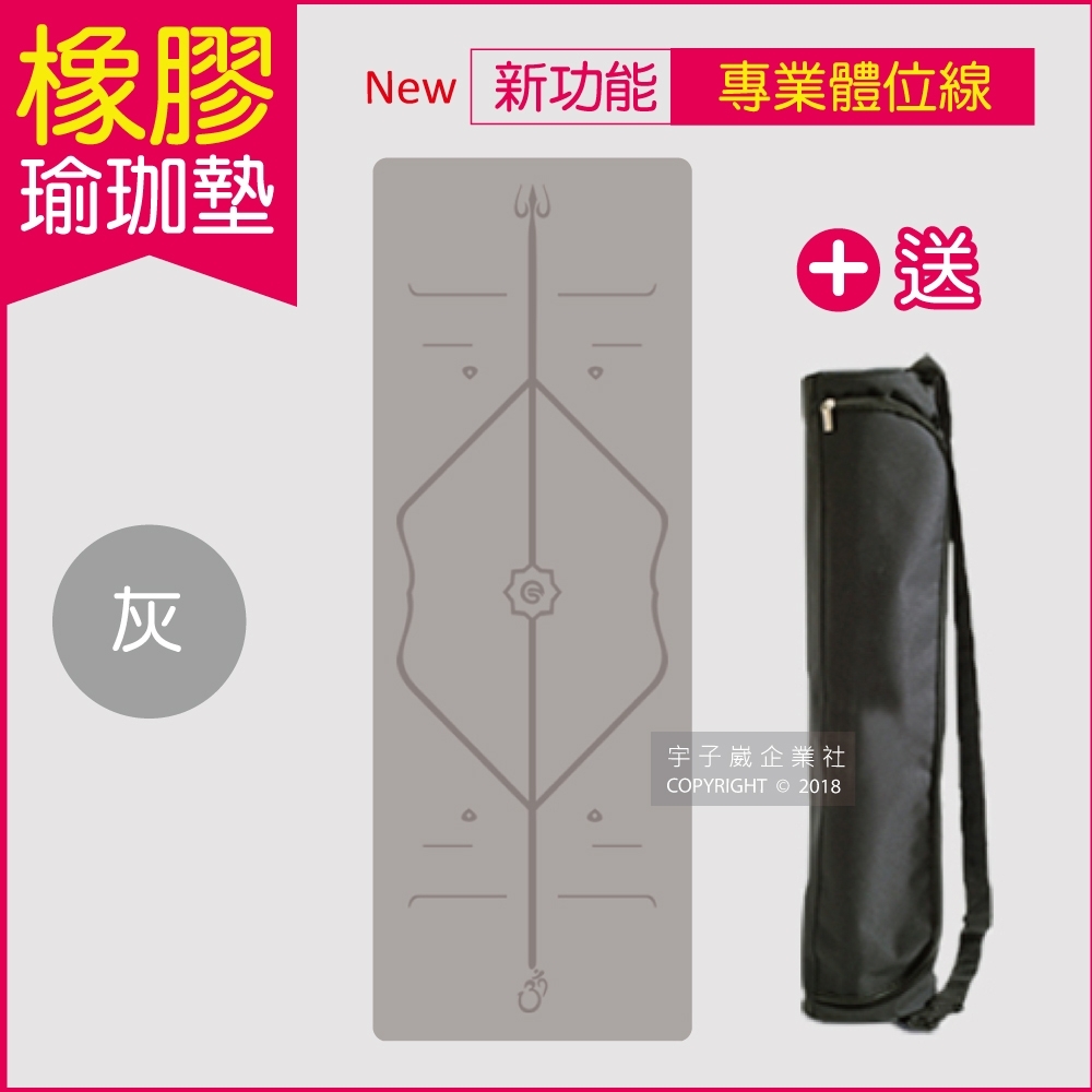 生活良品-頂級PU天然橡膠瑜珈墊-正位體位線-厚度5mm高回彈專業版-灰色