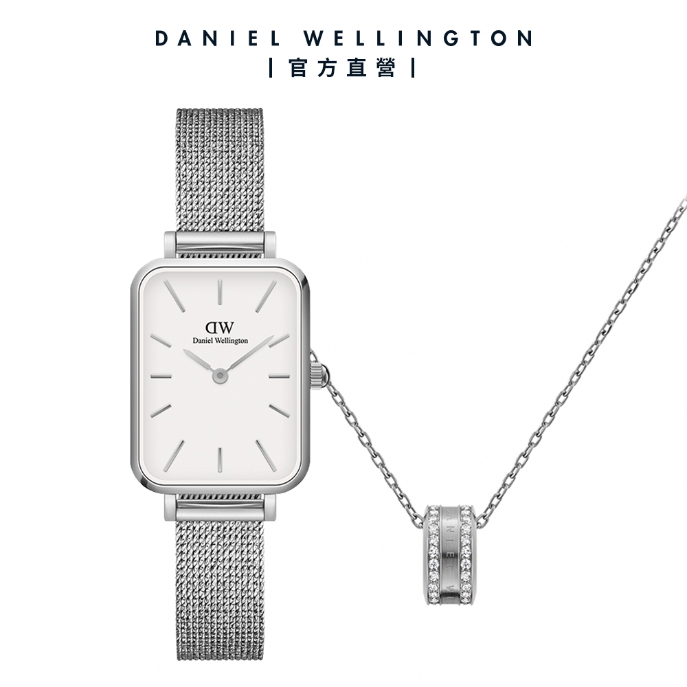 Daniel Wellington DW 手錶 飾品禮盒 Quadro 20X26極光銀編織小方錶 X 璀璨永恆水晶項鍊 DW00100438/DW00400213