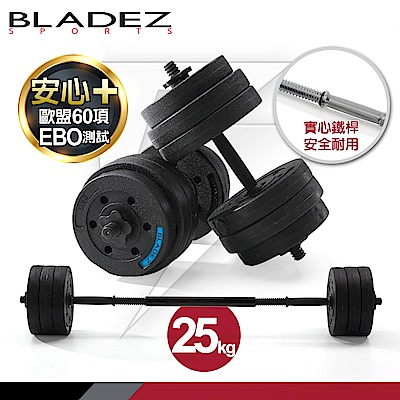 【BLADEZ】BD1 PRO槓鈴啞鈴兩用組合(25kg)