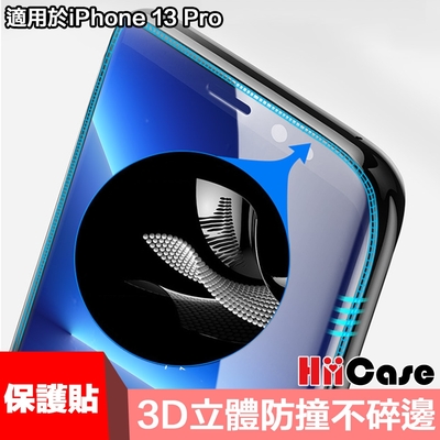 HiiCase iPhone 13 Pro 全滿版 高強氣囊 防爆 不碎邊保護貼