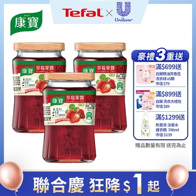 康寶 草莓果醬3件組(400g/罐x3)