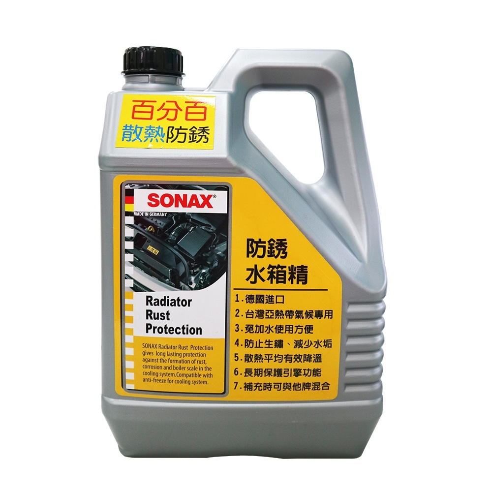 SONAX防鏽水箱精4000ml-急速配