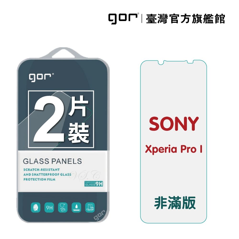 GOR 保護貼 SONY Xperia Pro I 9H鋼化玻璃保護貼 全透明非滿版2片裝 公司貨