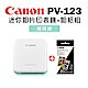 Canon PV-123 迷你相片印表機(薄荷綠)+2x3相片紙1包(20張) product thumbnail 2