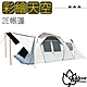 Outdoorbase 彩繪天空 2Eyes帳篷(挑高拱型雙透氣窗)/約220x310cm內帳 product thumbnail 1