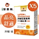 營養獅 游離型葉黃素plus蝦紅素 (30粒/盒)x5盒 product thumbnail 1