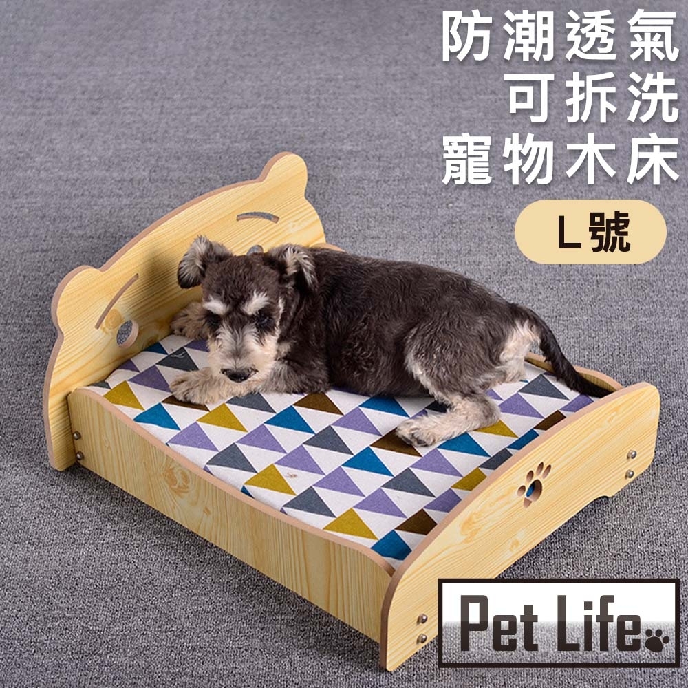 Pet Life 防潮透氣可拆洗寵物木床/貓窩/狗窩 原色小熊款 L號