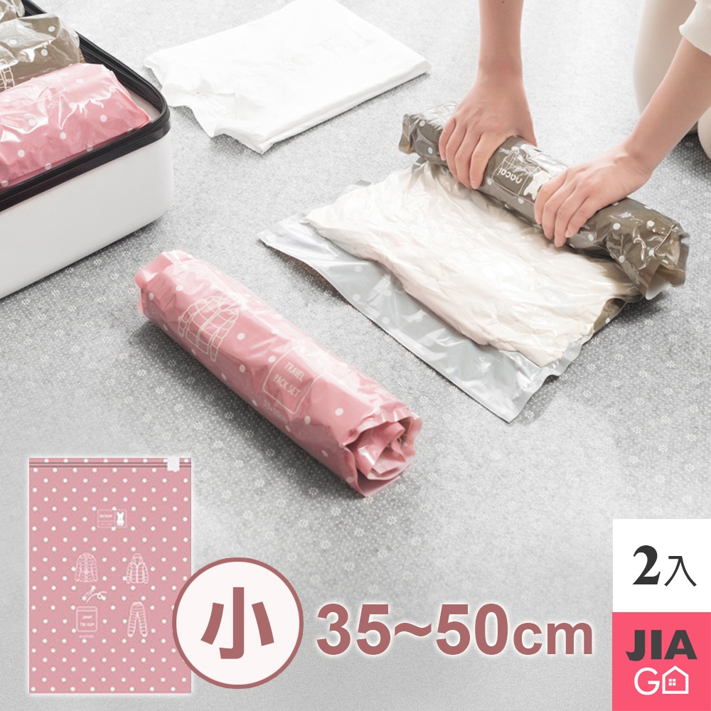 JIAGO 旅行手捲式壓縮袋-小號35x50cm(2入/組)