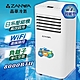 【ZANWA晶華】多功能WiFi負離子移動式空調8000BTU/冷氣機(ZW-D021C) product thumbnail 1