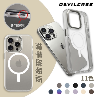 DEVILCASE iPhone 15 Pro 6.1吋 惡魔防摔殼 標準磁吸版 (動作按鍵版-11色)