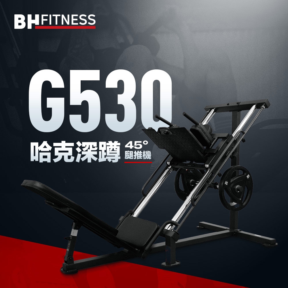 【BH】G530 哈克深蹲