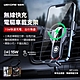 WEKOME 車有品速捷15W無線充重力感應車載支架 WP-U201 product thumbnail 1