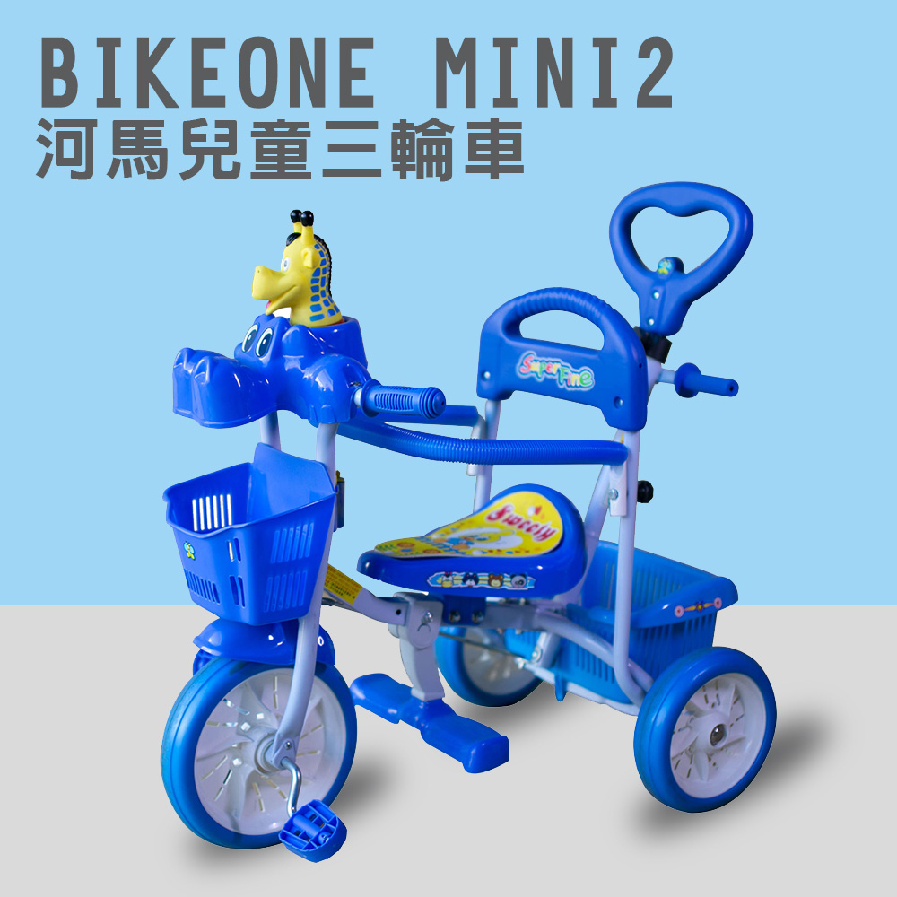 Bikeone Mini2 河馬兒童三輪車腳踏車多功能親子後控可推騎三輪車 兒童車 Yahoo奇摩購物中心