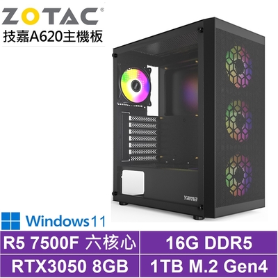 技嘉A620平台[止戰少校W]R5-7500F/RTX 3050/16G/1TB_SSD/Win11