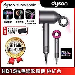 【限量福利品】Dyson 戴森 Supersonic 全新一代吹風機 HD15 桃紅色