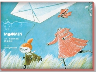 朵貝．楊笙經典童話：姆米系列全集（限量精緻藏書箱，永久珍藏姆米童話） | 拾書所