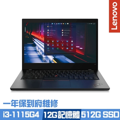 Lenovo ThinkPad L14 Gen 2 14吋商務筆電i7-1165G7/MX450 2G/16G/1TB+