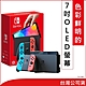 任天堂 Nintendo Switch OLED 電光藍・電光紅主機 台灣公司貨 product thumbnail 2