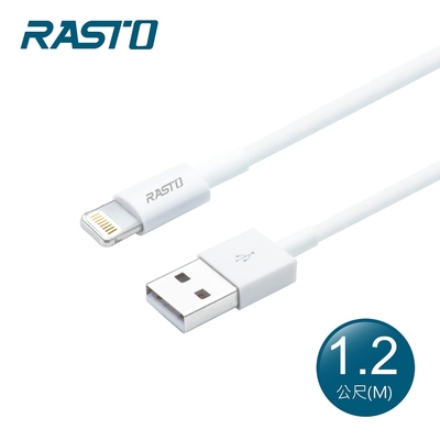 RASTO RX32 蘋果 Lightning 充電傳輸線 1.2M