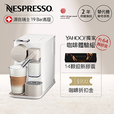 Nespresso 膠囊咖啡機 Lattissima one 珍珠白