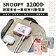 SNOOPY史努比 數顯多合一磁吸無線充行動電源12000series (自帶線電源/無線充電/手機支架) product thumbnail 1