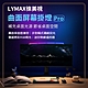 小米 LYMAX徠美視曲面屏幕掛燈 Pro 曲面螢幕掛燈 螢幕掛燈 product thumbnail 1