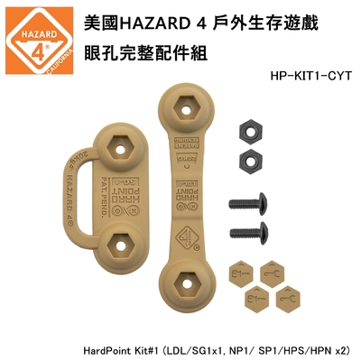 美國 HAZARD 4 HardPoint Kit 眼孔完整配件組-狼綜色 (公司貨) HP-KIT1-CYT