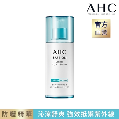 AHC SAFE ON! 超水感淨亮涼感防曬精華 40ML