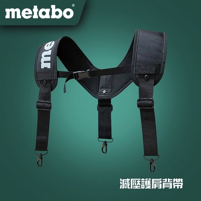 METABO 美達寶 AC-610 減壓護肩背帶