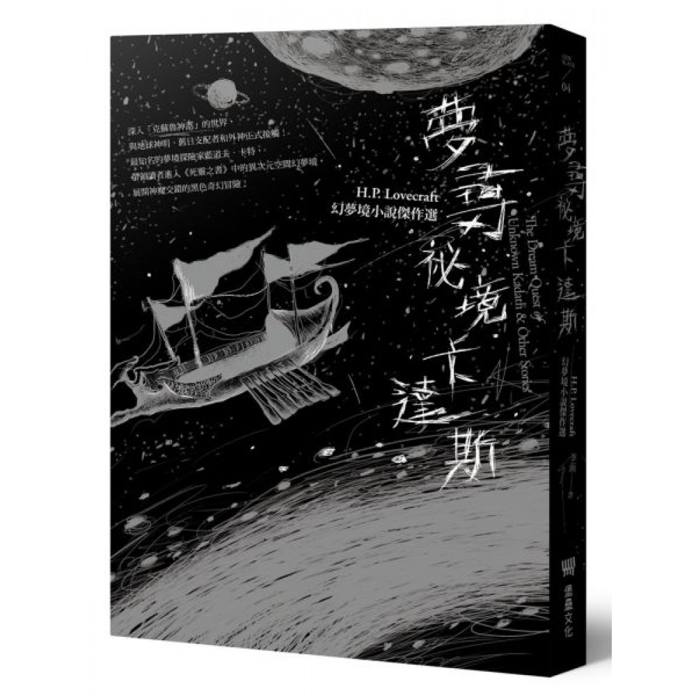 夢尋祕境卡達斯（全新重譯版） | 拾書所