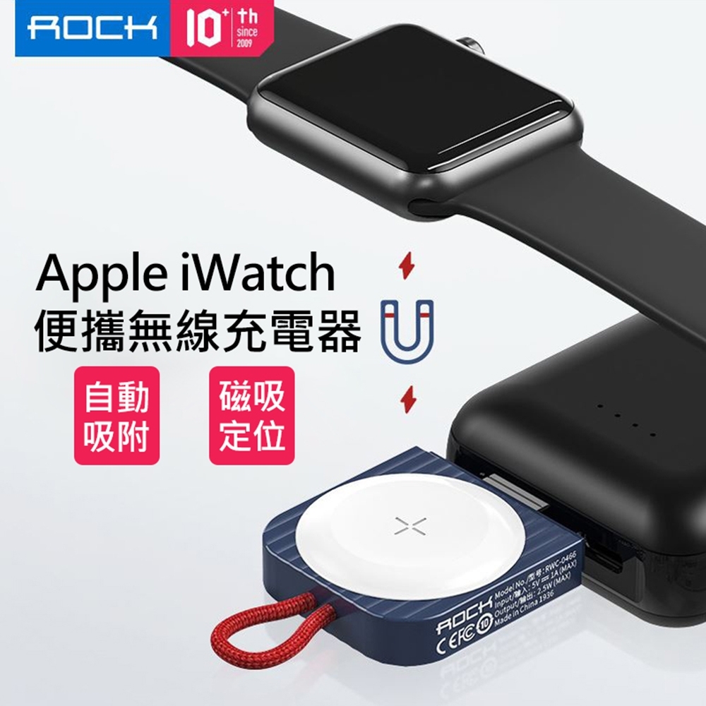 ROCK Apple Watch 無線充電器iwatch磁力充電支援S1/2/3/4/5/6蘋果手錶