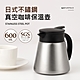 日式不鏽鋼真空咖啡保溫壺600ml product thumbnail 1