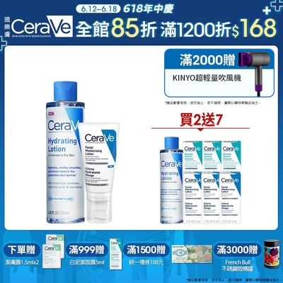 CeraVe適樂膚 全效超級修護乳52ml+全效極潤修護精華水200ml 全效修護組 官方旗艦店 臉部潤澤